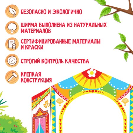 Shirma for the puppet theater. "Animals" floor, white-3