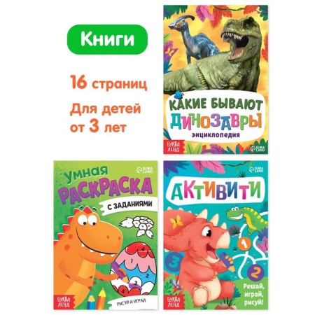 Set 3 in 1 "Dinosaurus Rexi": 3 books, puzzle, soft toy-4