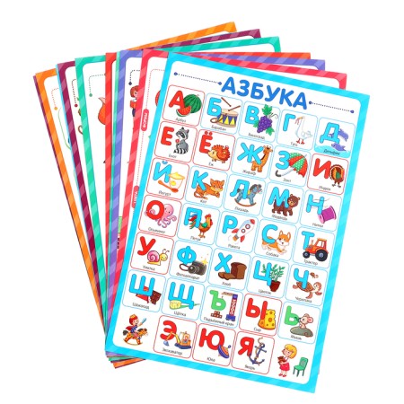 Training posters. Knowledge for preschoolers