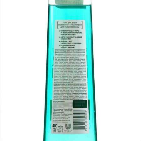 Shower gel clean line "hops and coal", deep purification, 400 ml-1
