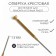 Cross screwdriver 1.4 mm, tool for repairing watches (accurate work)