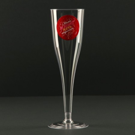 A set of plastic glasses for champagne “Mom doesn’t thump, mother is resting”, 150 ml-5