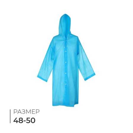 Raincoat, universal, blue color
