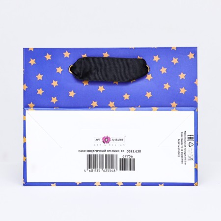 Gift package "Guarantee of joy 100%", 14.5 x 11.5 x 6.5 cm-1