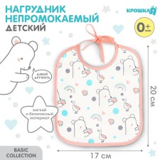 Bibs laid the children's baby, 17x20 cm (packing 10 pcs., Pink edging)
