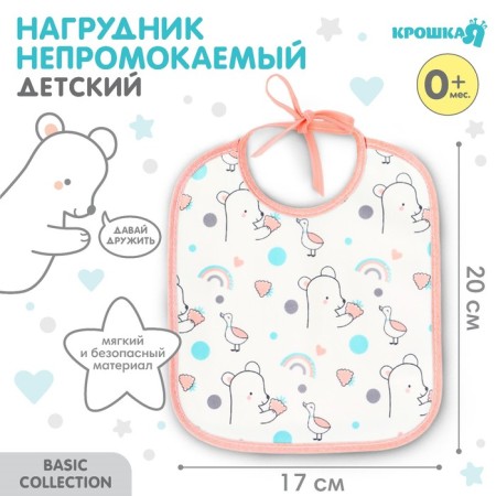 Bibs laid the children's baby, 17x20 cm (packing 10 pcs., Pink edging)