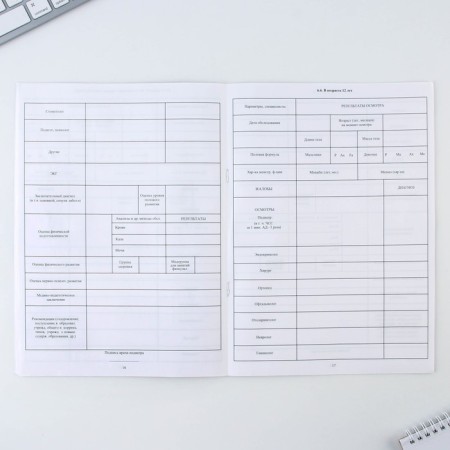 Medical map, A4 format, 16 sheets. Form No. 026/U-2000 "Blue"-9