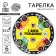 Disposable paper plate "Happy Birthday" Cargo Auto (set 6 pcs) 18 cm