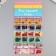 General gel "Color" (set 24 packages) 38 × 23.5 cm