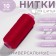 Threads 40/2, 200 m, dark red color No. 114