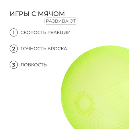 Inflatable ball "on the wave", d = 45 cm, the color of the light-2
