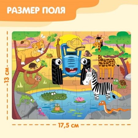 Puzzle "In Africa with a blue tractor", 54 elements-1