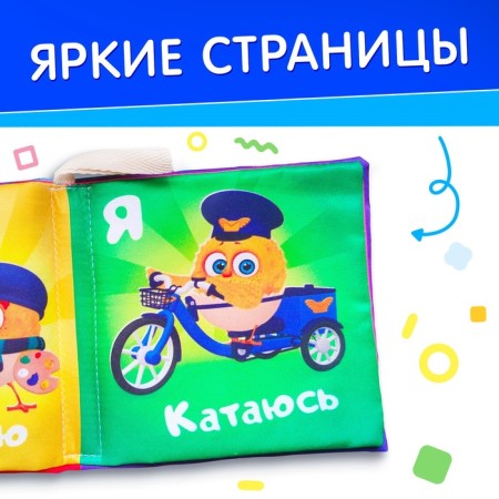 Book - Rursing "Growing up with Tsypa", Tsyp -Tsyp-3