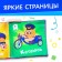 Book - Rursing "Growing up with Tsypa", Tsyp -Tsyp