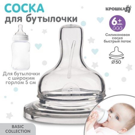 Silicone nipple, shg, Ø50mm, reinforced ring +6 months, fast stream-1