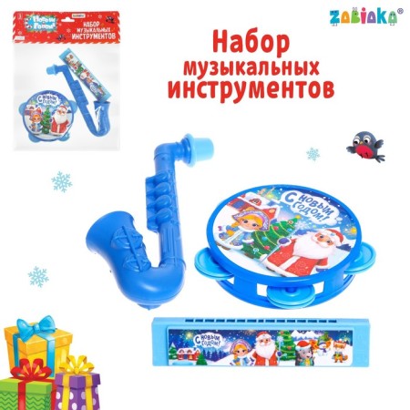 A set of musical instruments “Happy New Year!”, Blue color
