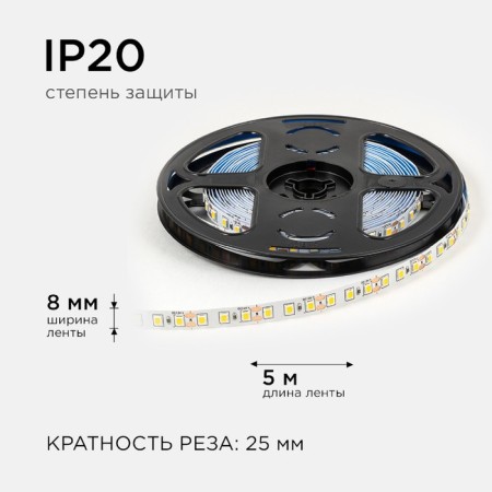 APEYRON LED belt 12V, SMD2835, 5 m, IP20, 9.6W/m, 120 LED/m, 3000K-4