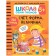 Activities with stickers. Set. 5+