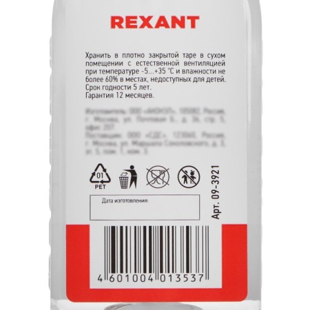 Silicone oil Rexant, PMS-100, 100 ml-1