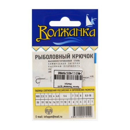 Hooks "Volzhanka" aji No. 6, 10 pcs-2