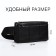 Board belt on lightning, 2 external pockets, black color