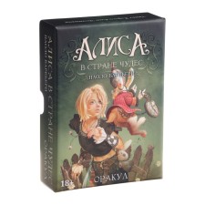 Карты Таро  Оракул "Алиса в стране чудес", гадальные карты, 36 л , 8.8 х 12.5 см