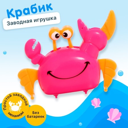Clothing toy "Funny crab"