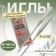 Needles for household sewing machines, universal, 5 pcs, No. 90