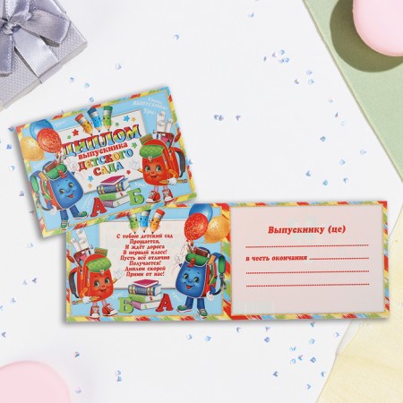 Diploma "Graduate of kindergarten!" satchels, glitter, 44.5 x 16.5 cm-1