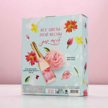 Gift set of cosmetics "Bright Spring!", Shower gel 250 ml and washcloth, pure happiness-9