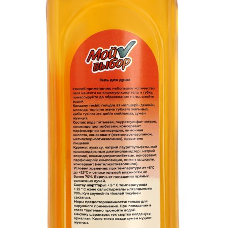 Гель для душа "Мой выбор" с ароматом апельсина, 300 мл-2