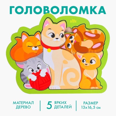 Puzzle "cat with kittens" for the smallest