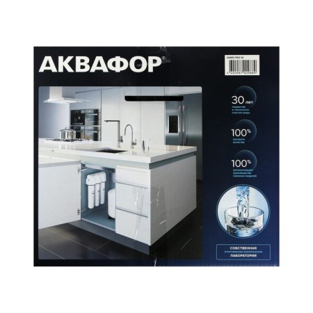 Aquaphors water cleaner Osmo PRO-050-3-A-M, 3 steps, head-on-Omatic system-13