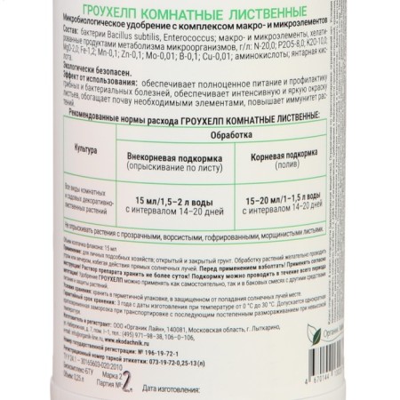 Fertilizer liquid gross for deciduous, 250 ml-1
