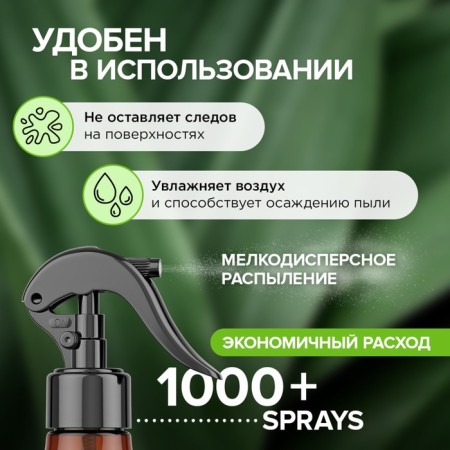 Освежитель воздуха SYNERGETIC «Пачули и нероли», 380 мл-2