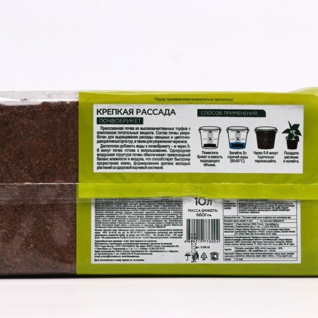 Soopobryaker biomaster "Strong seedlings", 10 l-3