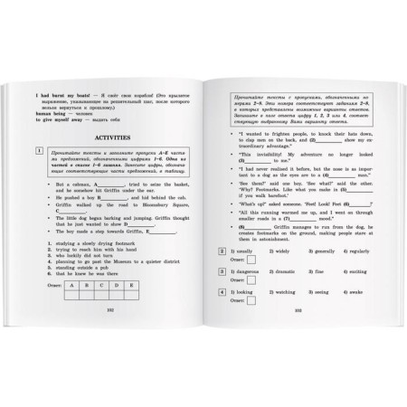 Foreign Language Book. Invisible Man. Home reading with tasks for the new Federal State Educational Standard. Wells G.-4