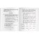 Foreign Language Book. Invisible Man. Home reading with tasks for the new Federal State Educational Standard. Wells G.