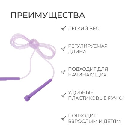 Jump rope, 2.5 m, mixtures-1