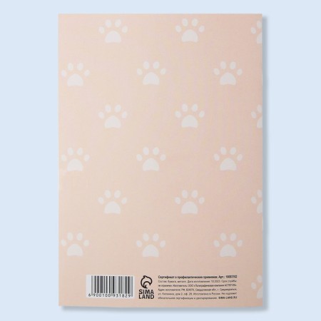 A6 preventive vaccination certificate, 24 pages, 10.5 x 14.8 cm-14