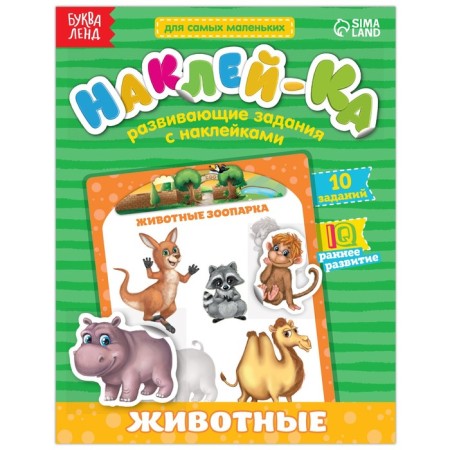 Stickers Teaching "Animals", 12 p.