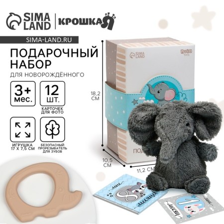 Gift set: soft toy+teething+cards for the photo "Elephant"