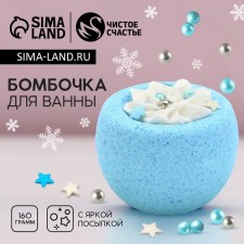 Bathtub bomb, 160 g, pure happiness