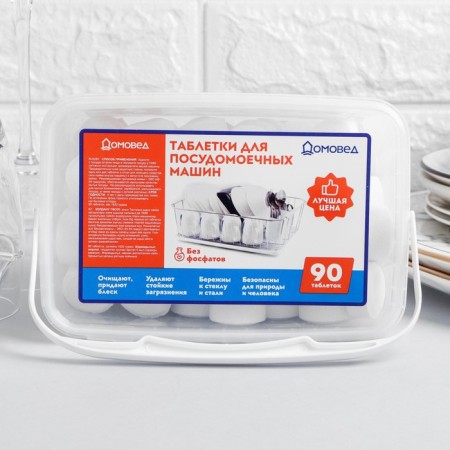 Domeship dishwashers tablets, 90 pcs-1