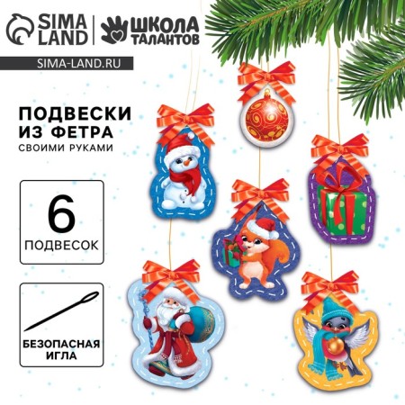 New Year's Eve set for sewing. Fetra toys "New Year! New Year's forest "with perforation