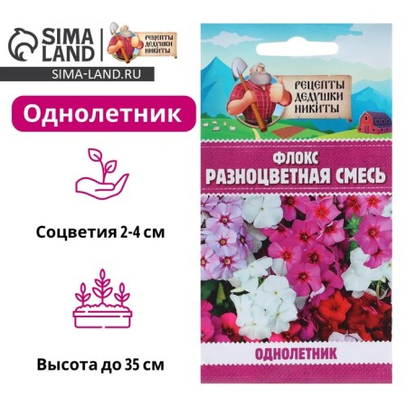 Flowers Flox "Multi -colored mixture", 0.1 g