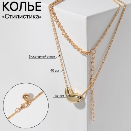 The necklace "stylistics" bait, color gold, 40cm