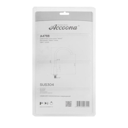 ACCOONA A4788 kitchen monostering mixer, single -legged, stainless steel, satin-3