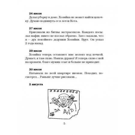 Brownie diary-4