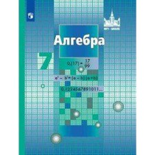 Algebra. 7th grade. Textbook. Nikolsky S. M., Shevkin A.V., Potapov M.K., Reshetnikov N. N. N. N.